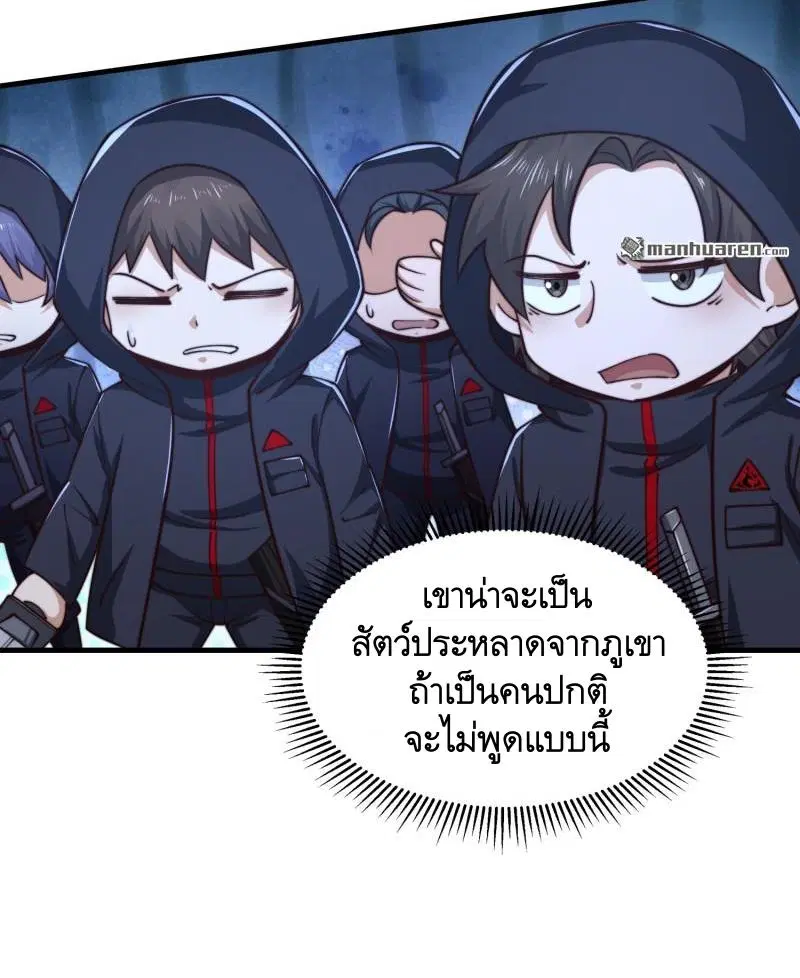 The First Order ตอนที่ 368 หน้า 30