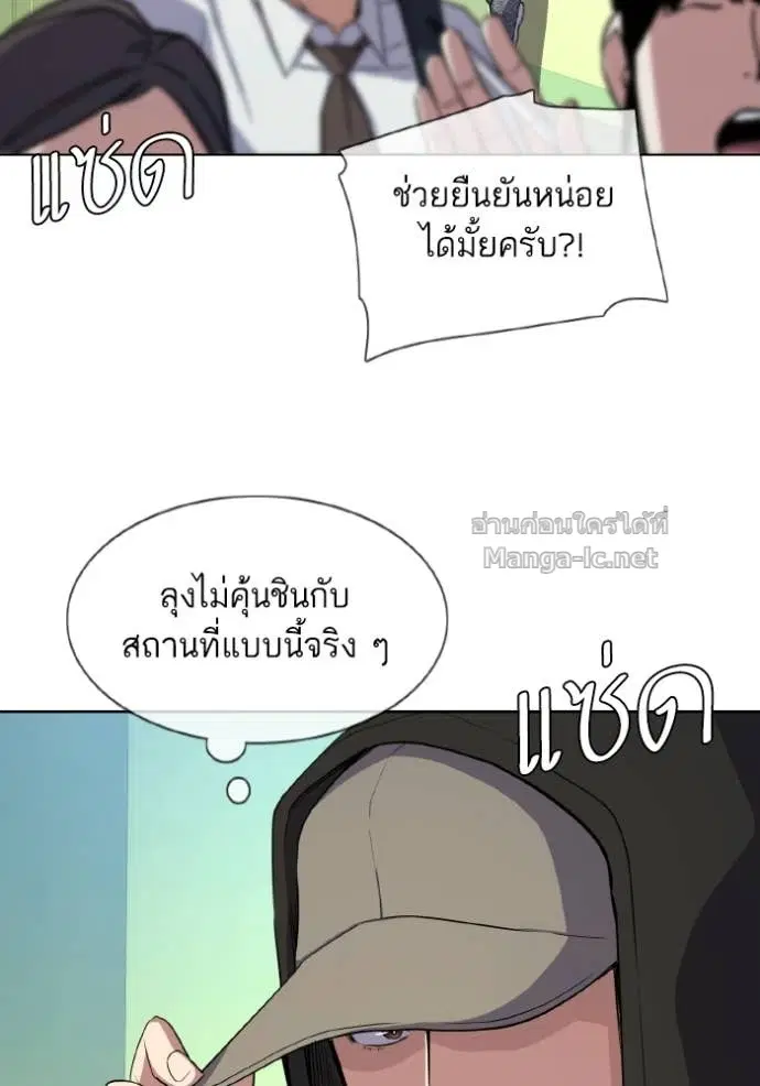 Reborn Rich ตอนที่ 30 หน้า 35