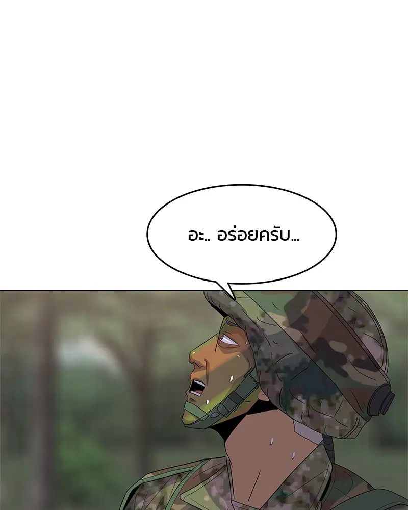 Kitchen Soldier ตอนที่ 135 หน้า 91