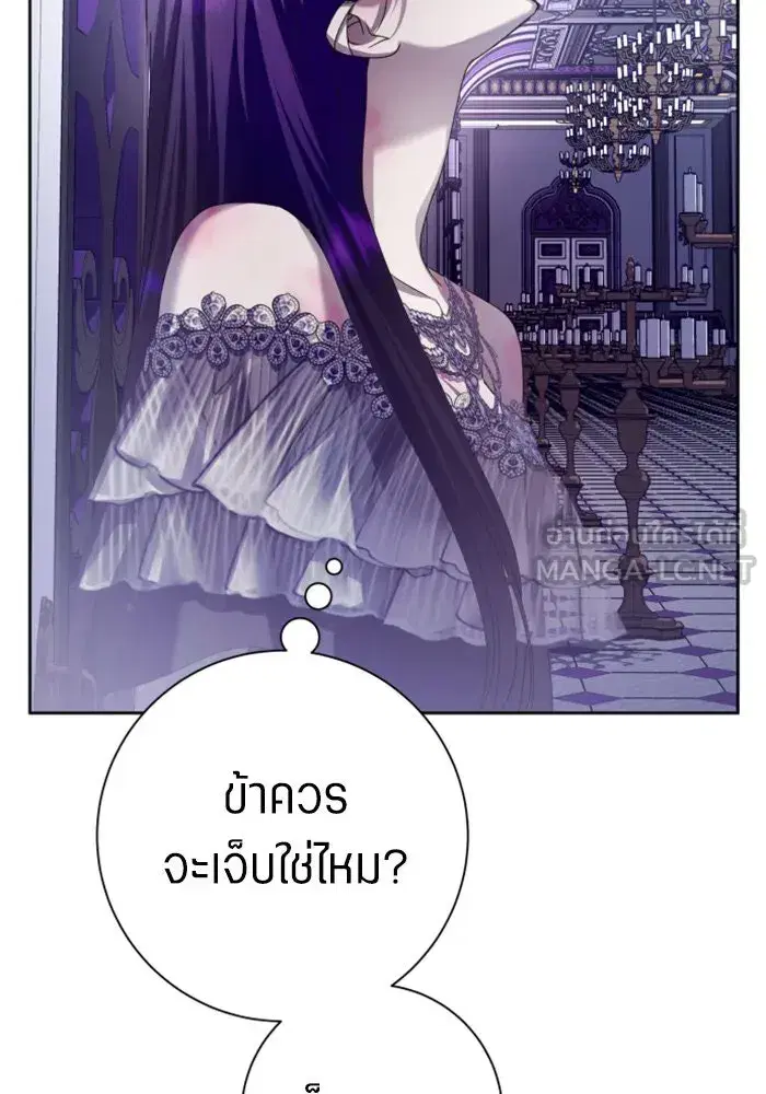 Your Throne ตอนที่ 157 หน้า 36