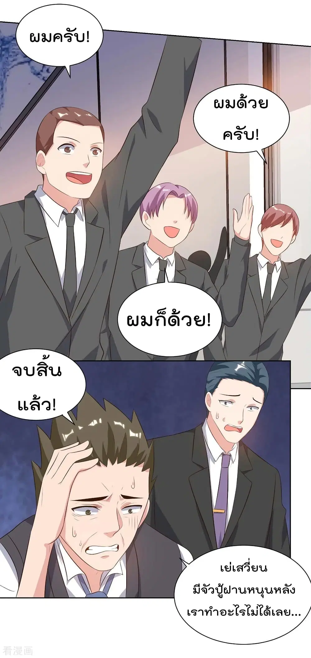 Rebirth Abandoned Less Return ตอนที่ 95 หน้า 17
