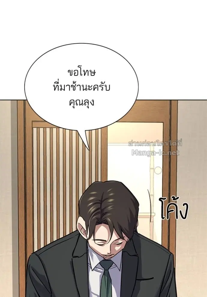 Reborn Rich ตอนที่ 140 หน้า 125