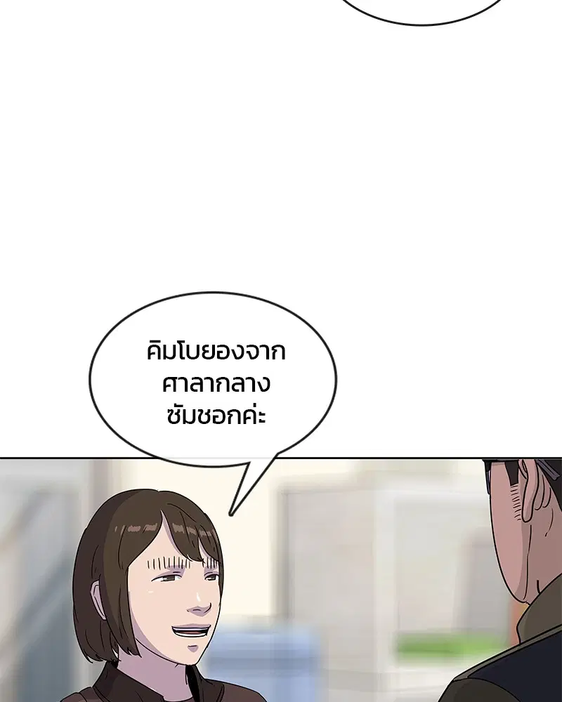 Kitchen Soldier ตอนที่ 96 หน้า 5