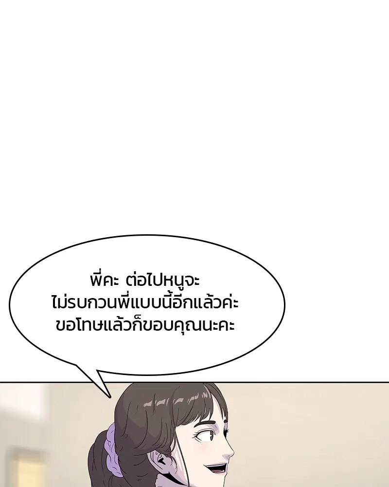 Kitchen Soldier ตอนที่ 126 หน้า 104