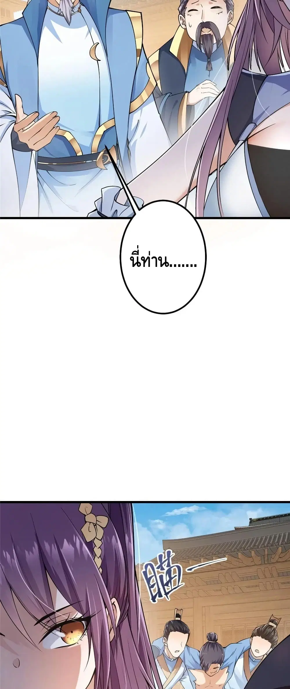 Keep A Low Profile ตอนที่ 59 หน้า 12