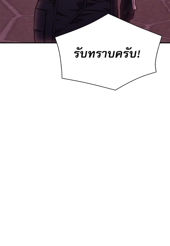 The Druid of Seoul Station ตอนที่ 157 หน้า 157