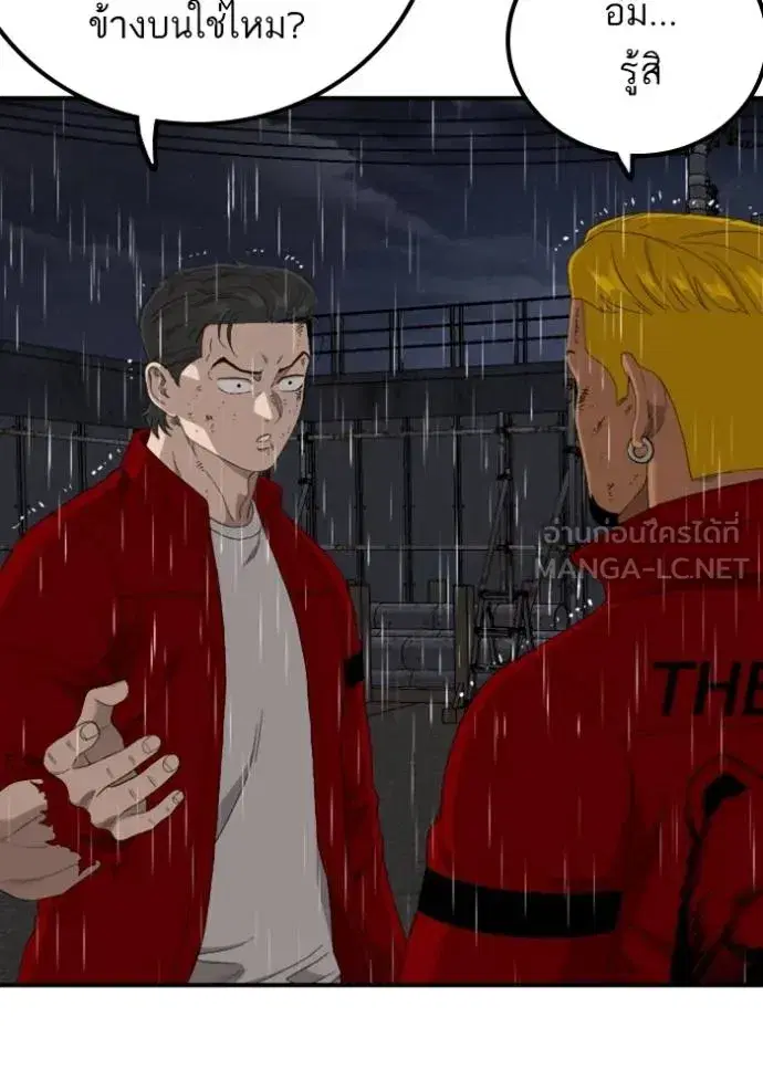 Bad Guy ตอนที่ 244 หน้า 19