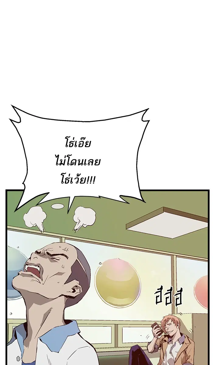 Weak Hero ตอนที่ 11 หน้า 74