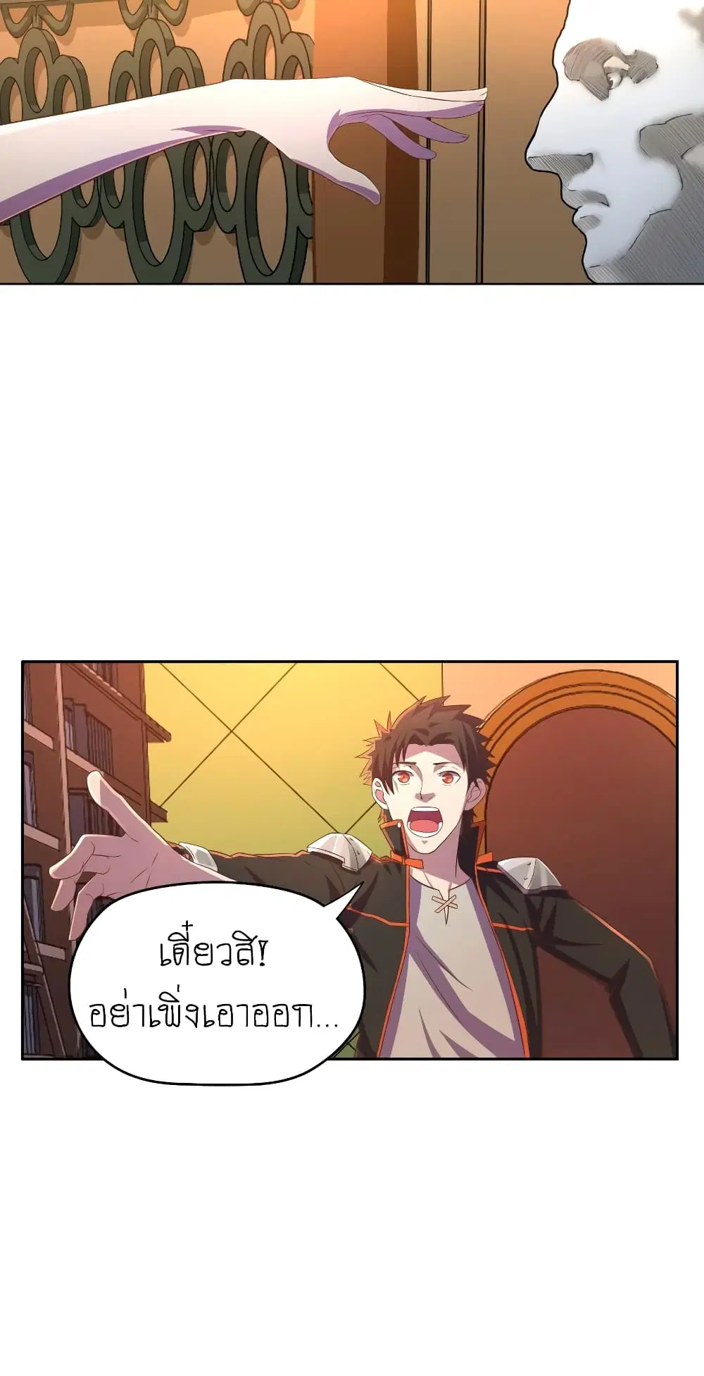 Player Reborn ตอนที่ 65 หน้า 13