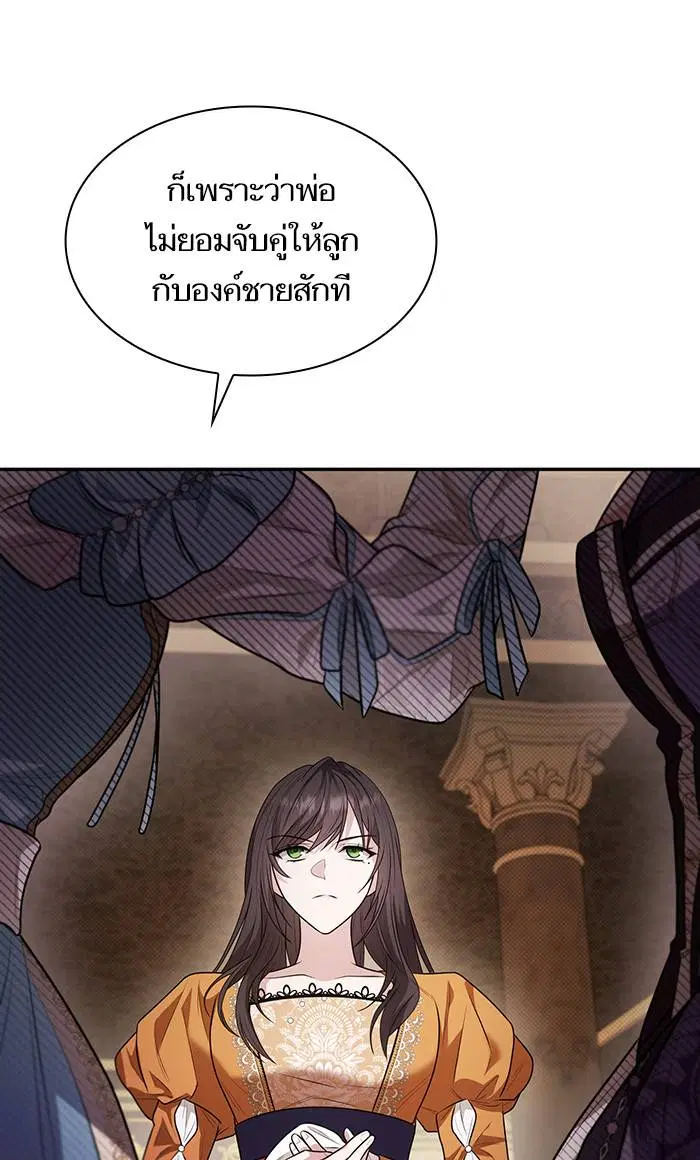 Sister I Am the Queen in This Life ตอนที่ 6 หน้า 98