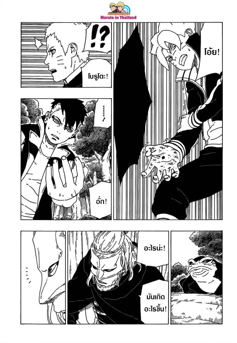 Boruto: Naruto Next Generations – โบรูโตะ: นารูโตะ เน็กซ์ เจนเนเรชั่น ตอนที่ 30 หน้า 26