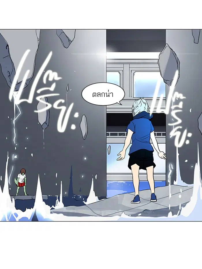 Tower of God ตอนที่ 156 หน้า 27