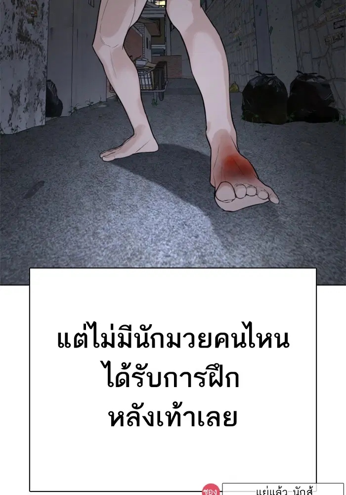 How to Fight ตอนที่ 44 หน้า 7