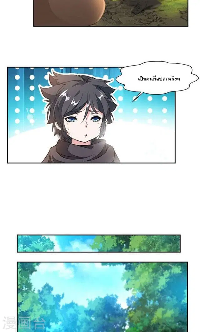Nine Sun God King ตอนที่ 19 หน้า 4