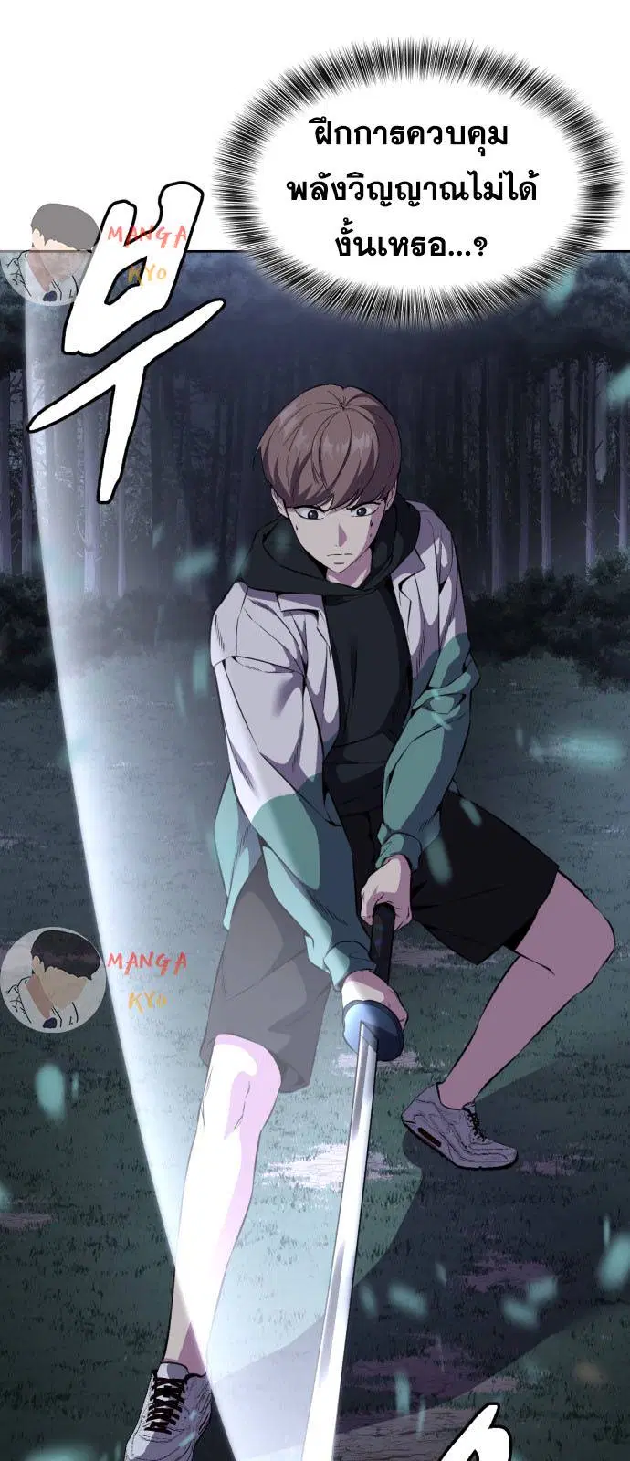The Boy of Death ตอนที่ 159 หน้า 101