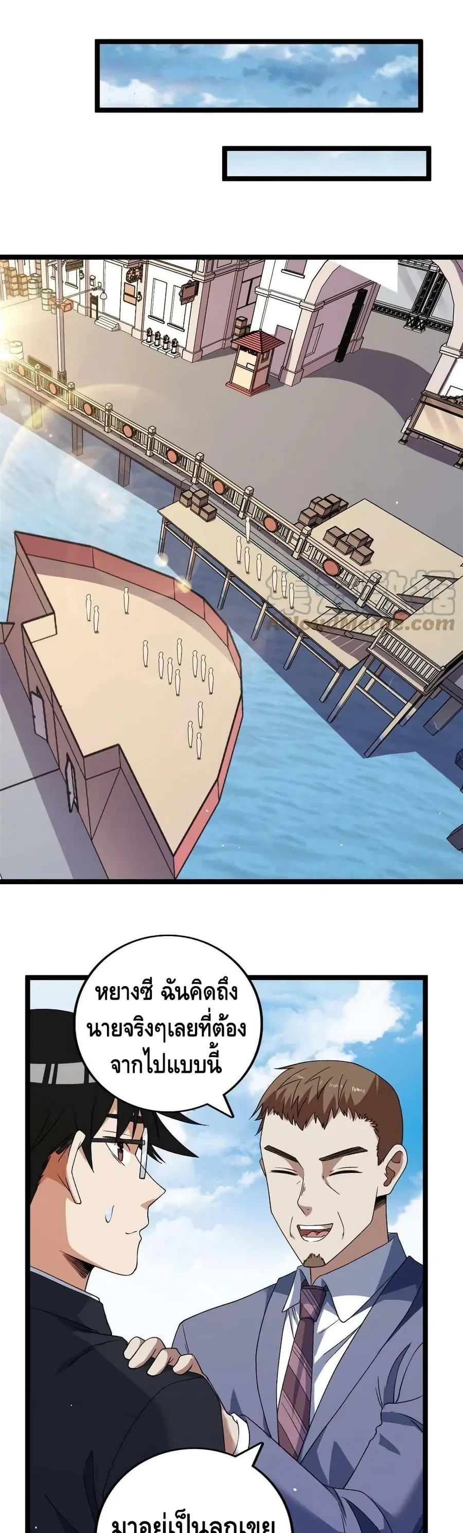 I Have 999 Skills ตอนที่ 119 หน้า 4