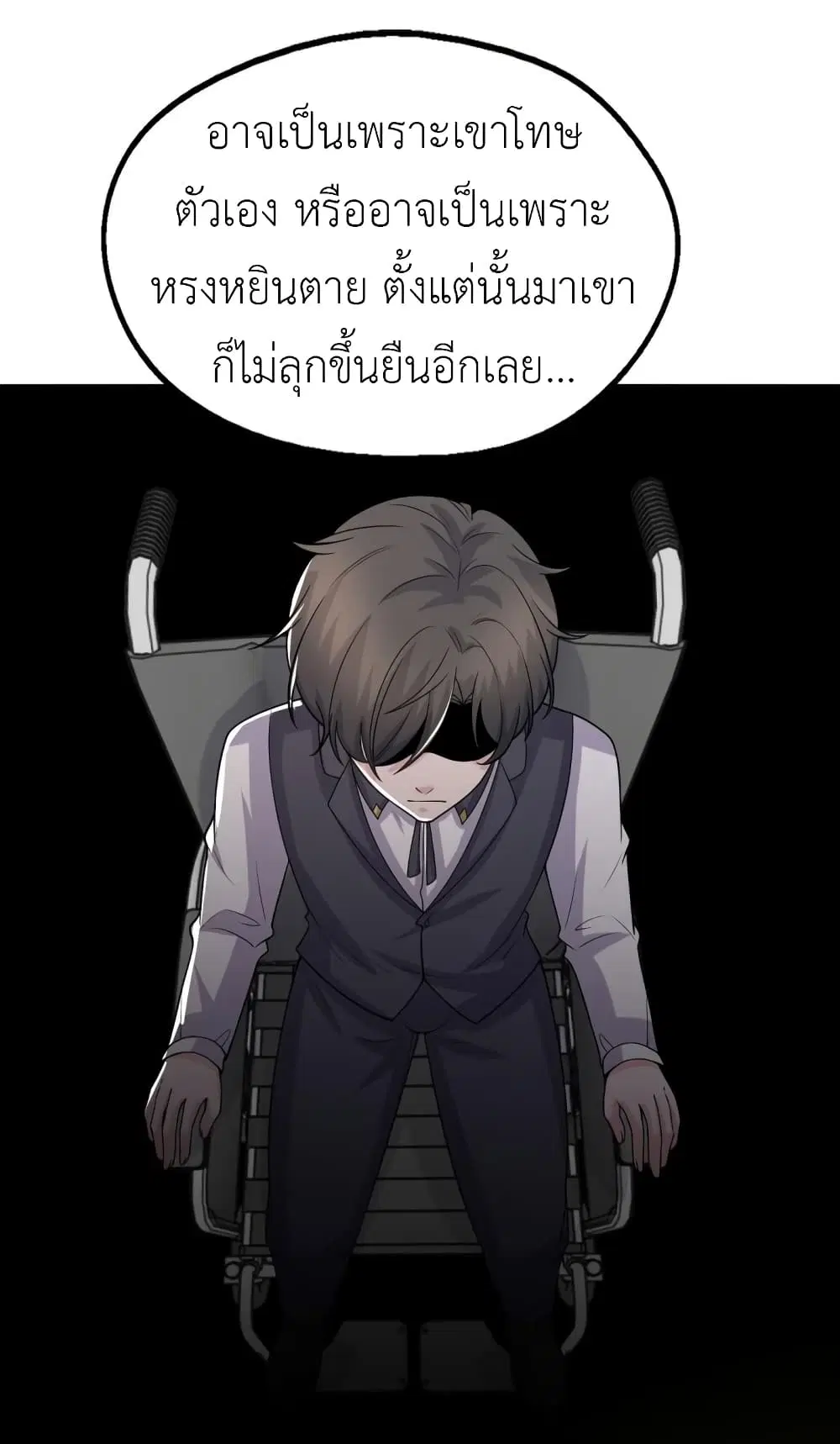 The Big Guy calls me Little Ancestor ตอนที่ 158 หน้า 22
