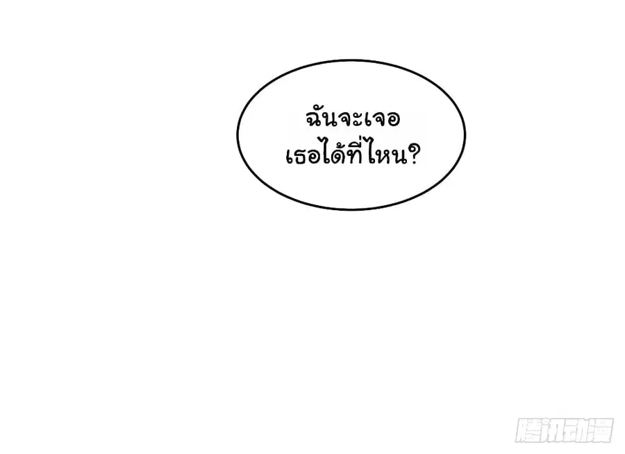 I Really Don’t Want to be Reborn ตอนที่ 58 หน้า 37