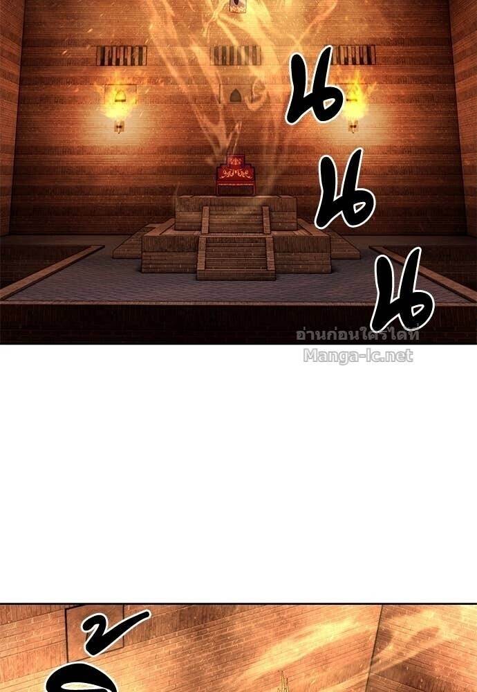 Special Civil Servant กองกำลังพิเศษหมอกสีเหลือง ตอนที่ 57 หน้า 77