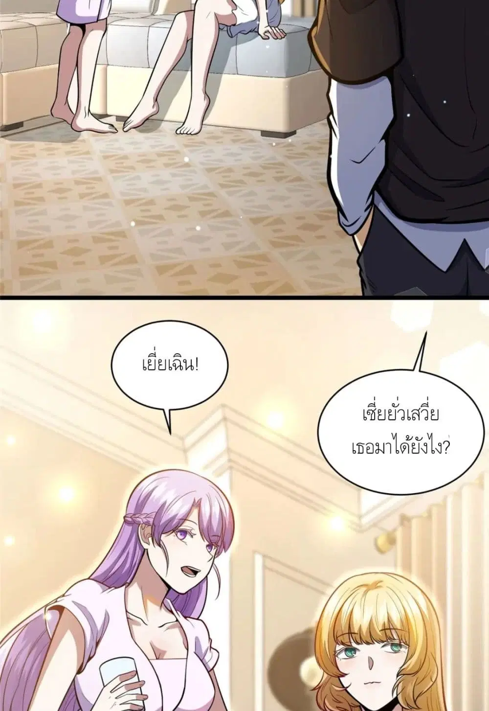 The Best Medical god in the city ตอนที่ 43 หน้า 42