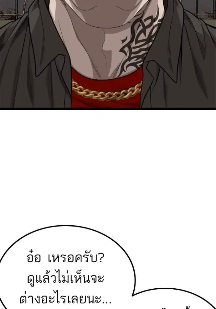 Bad Guy ตอนที่ 229 หน้า 31