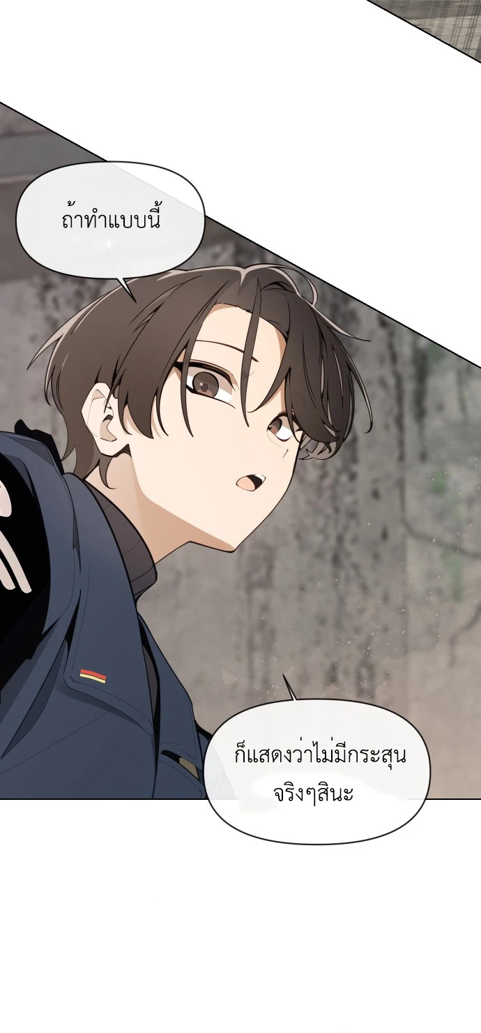 The Postman Walking Through the Apocalypse บุรุษไปรษณีย์ผู้ย่างกรายผ่านวันสิ้นโลก ตอนที่ 1 หน้า 18