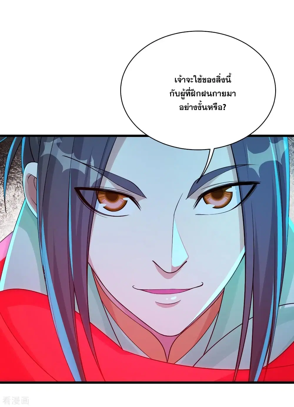 Matchless Emperor ตอนที่ 104 หน้า 11