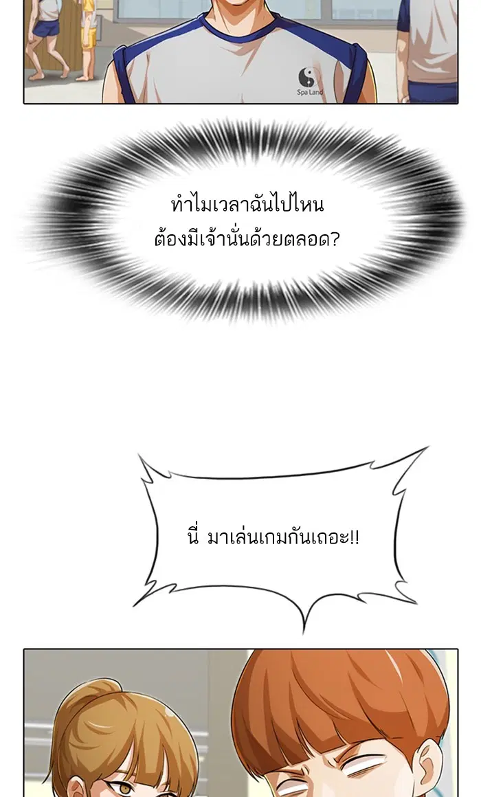 Random Chat ตอนที่ 142 หน้า 56