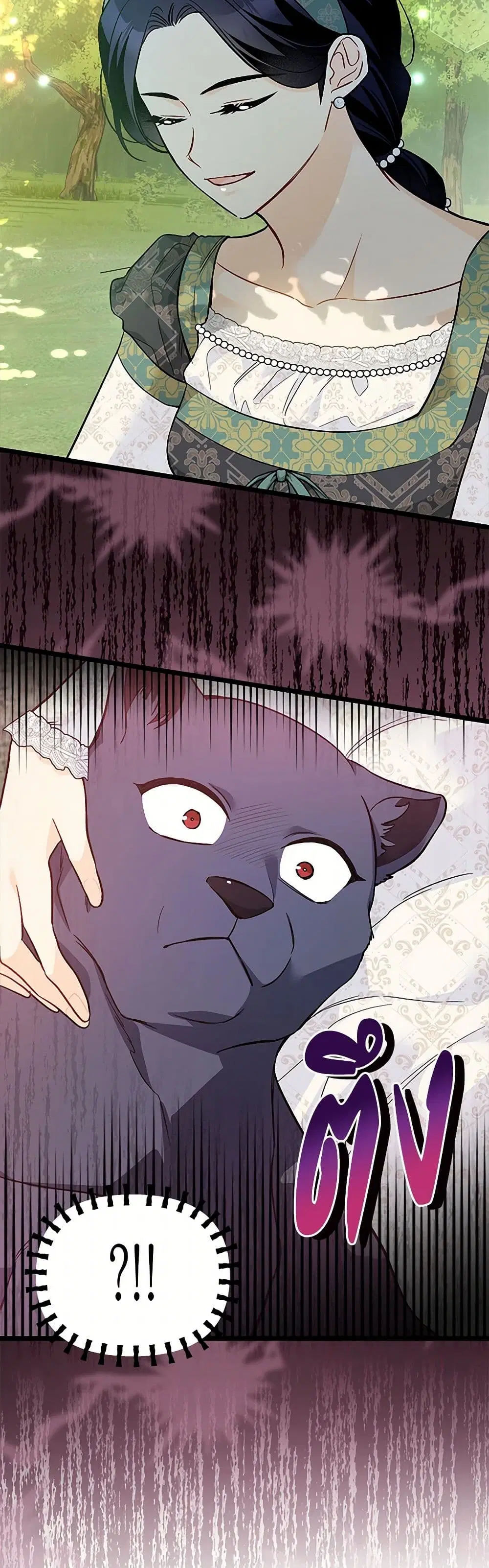 The Symbiotic Relationship Between a Panther and a Rabbit ตอนที่ 153 หน้า 9