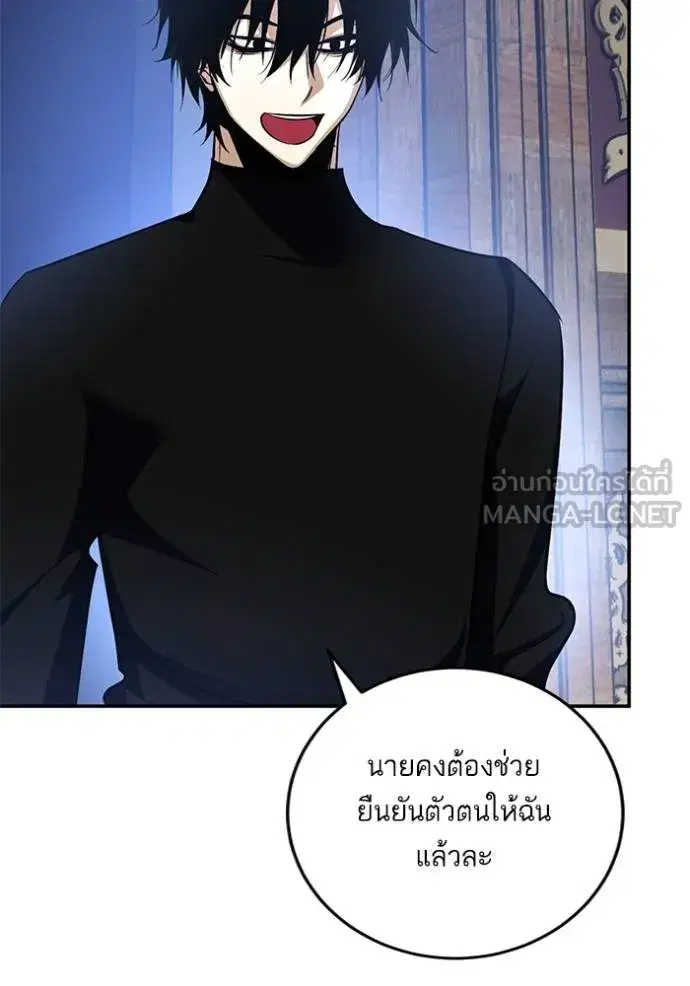 Return to Player ตอนที่ 185 หน้า 43