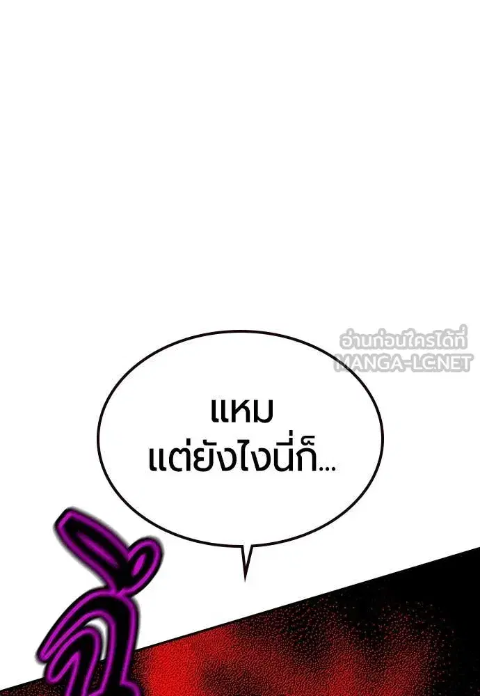 Jungle Juice ตอนที่ 152 หน้า 152