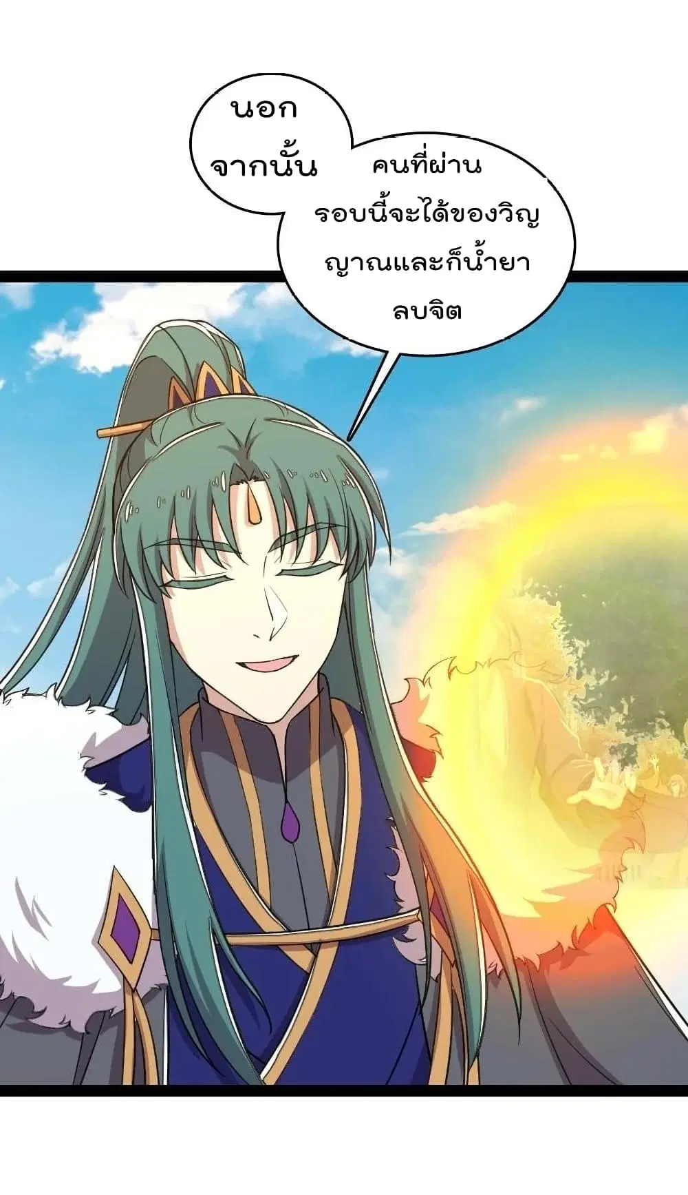 The Martial Emperor’s Life After Seclusion ตอนที่ 106 หน้า 35