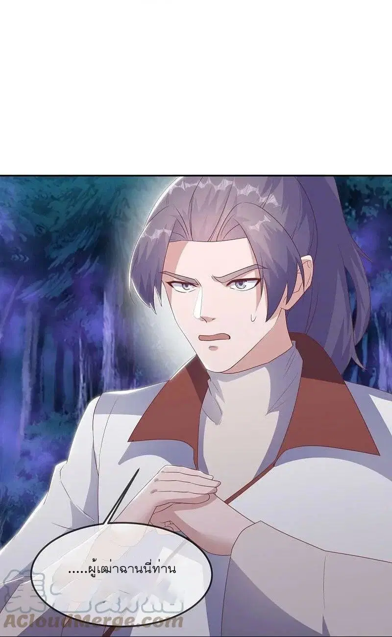 Peerless Battle Spirit ตอนที่ 544 หน้า 25