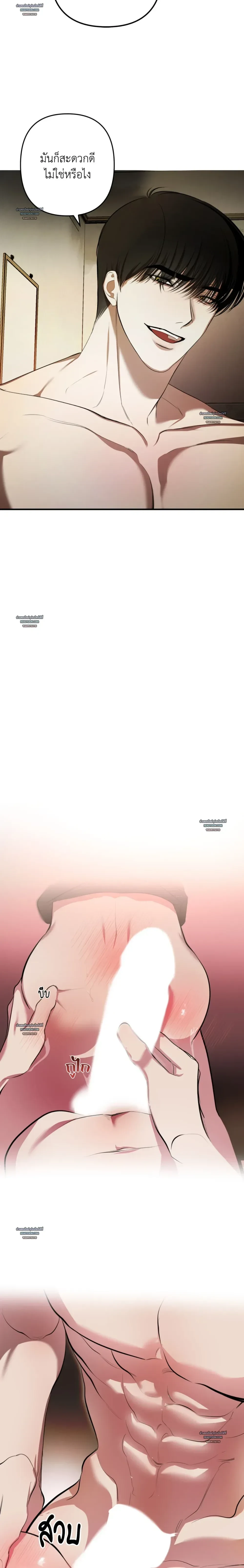 Don’t Touch My Banana – อย่าจับกล้วยผม ตอนที่ 2 หน้า 10