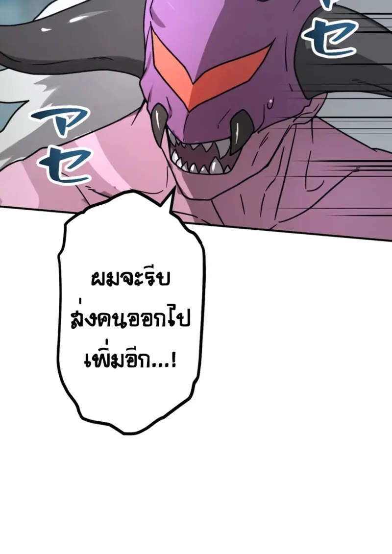 The Strongest Assassin Gets Transferred To Another World With His Whole Class ตอนที่ 43 หน้า 100