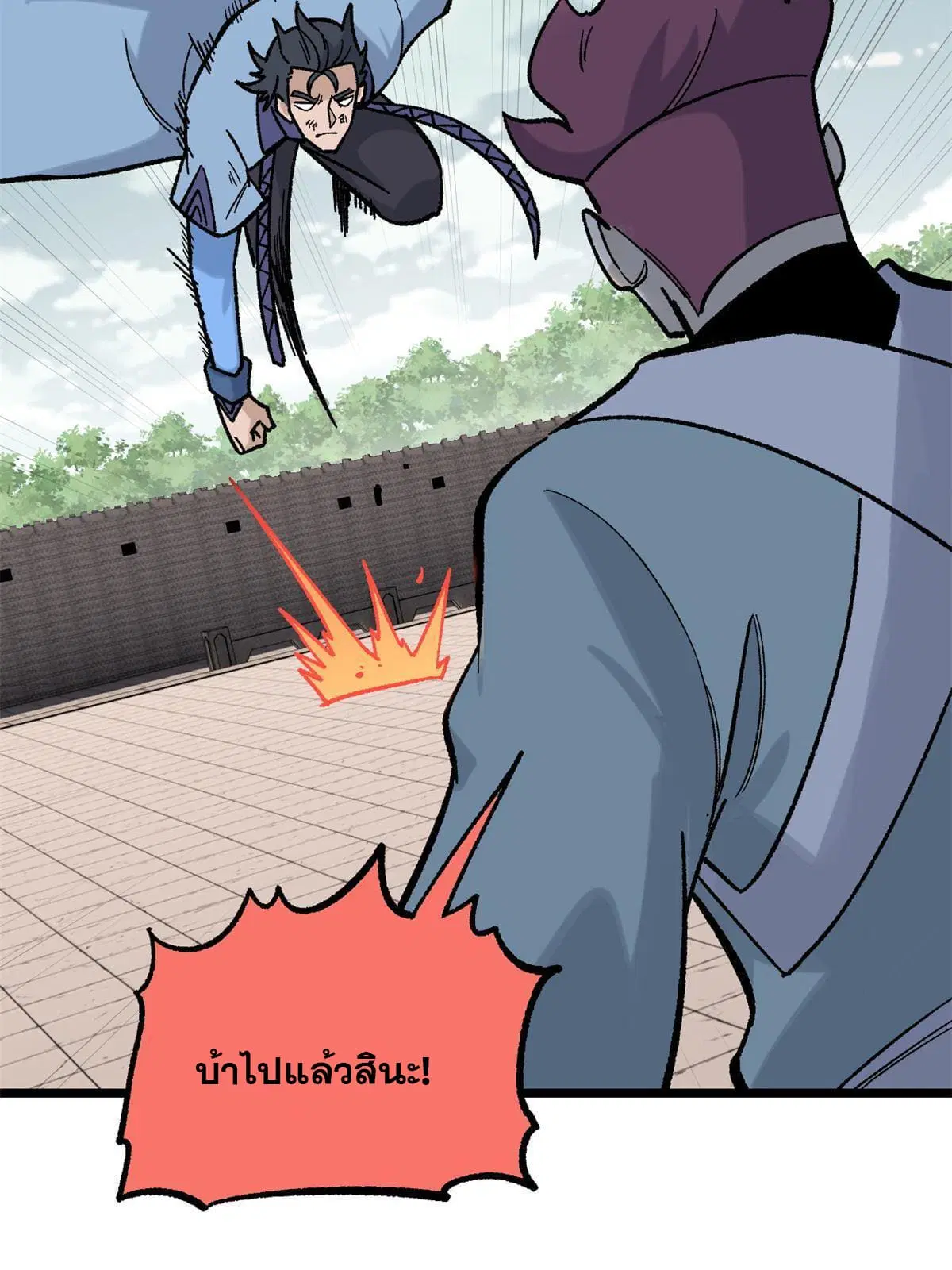 All Hail the Sect Leader ตอนที่ 164 หน้า 37