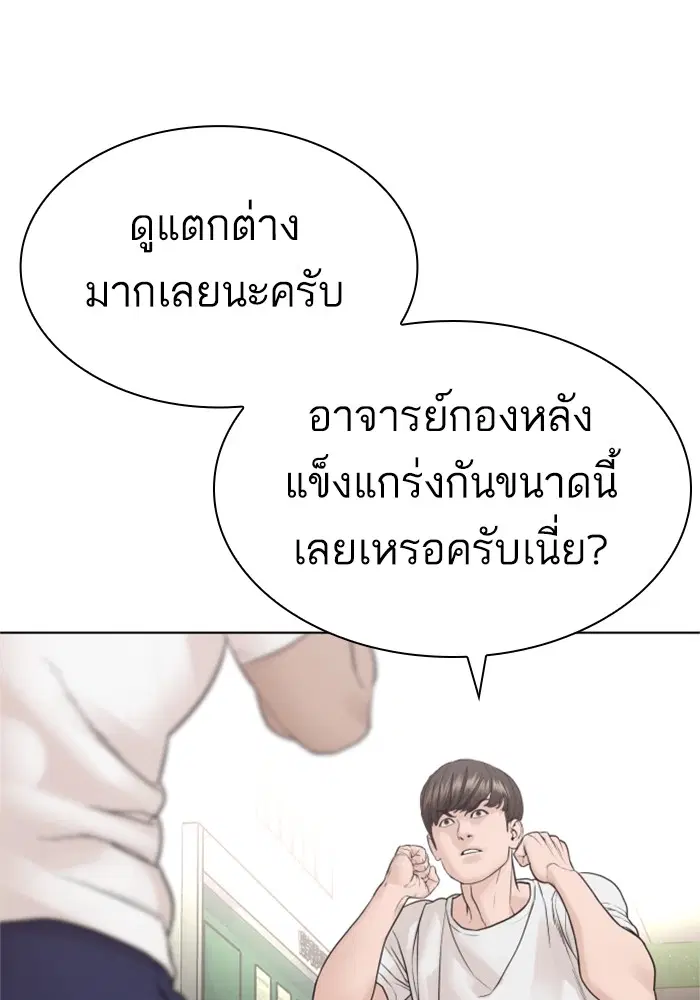 How to Fight ตอนที่ 159 หน้า 13