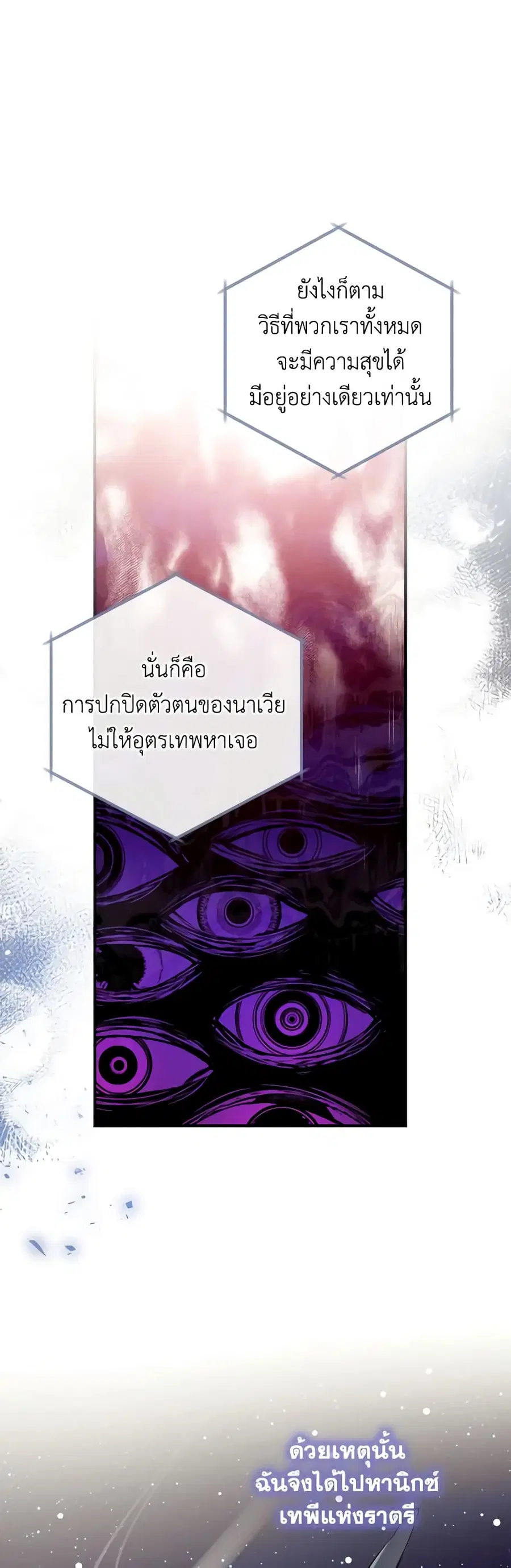 Can We Become a Family? ตอนที่ 88 หน้า 27