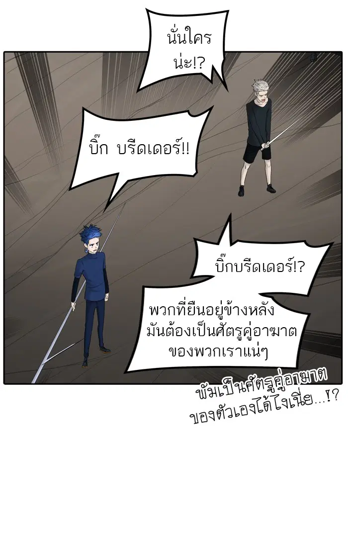Tower of God ตอนที่ 368 หน้า 56