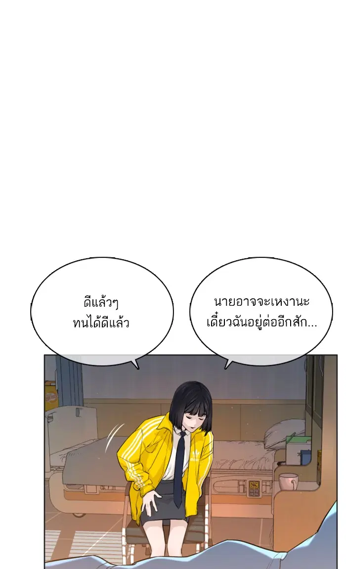 How to Fight ตอนที่ 15 หน้า 65