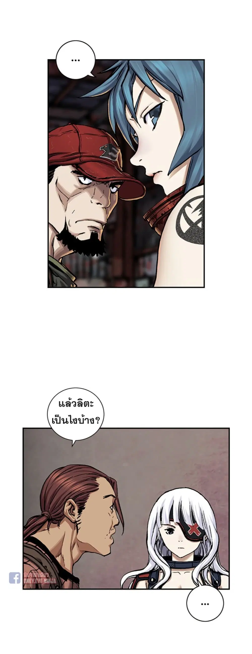 Leviathan ตอนที่ 98 หน้า 5