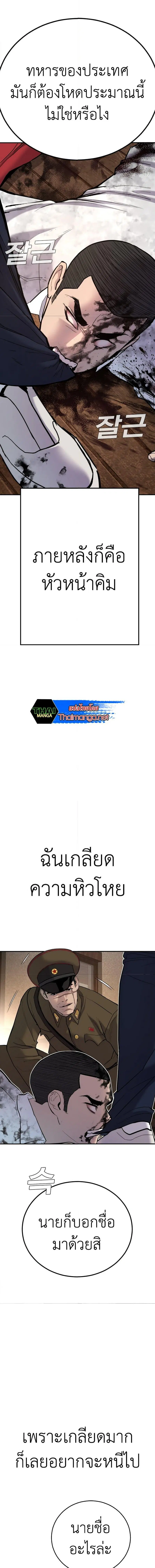 Manager Kim ตอนที่ 31 หน้า 5