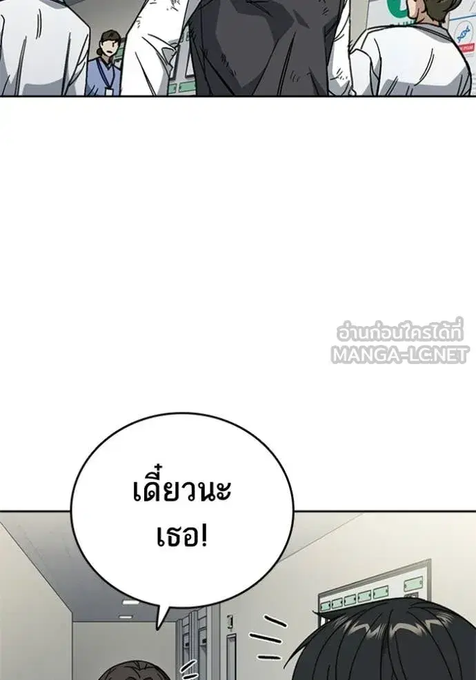 Study Group ตอนที่ 299 หน้า 103