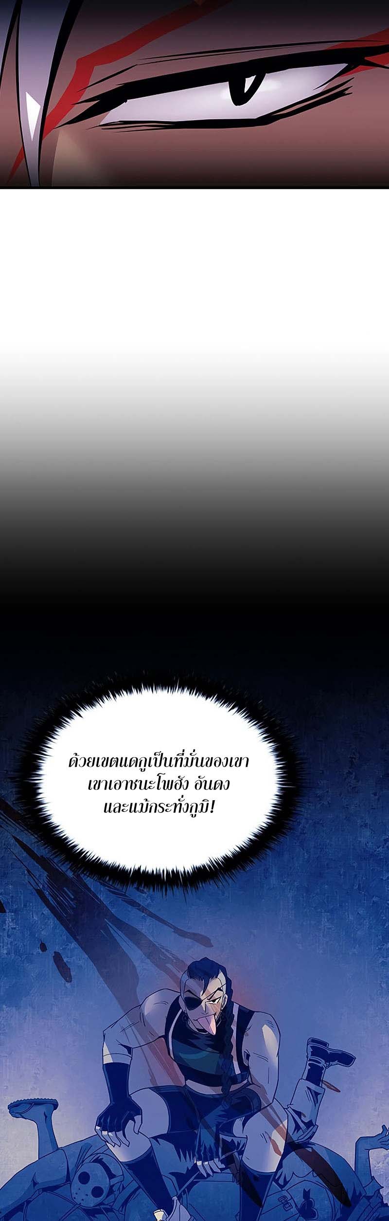 Villain to Kill ตอนที่ 122 หน้า 16