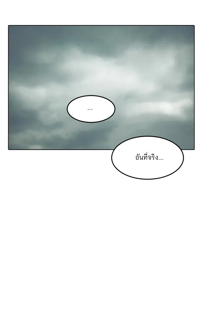 Random Chat ตอนที่ 68 หน้า 42