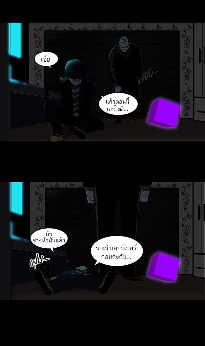 Tower of God ตอนที่ 97 หน้า 41