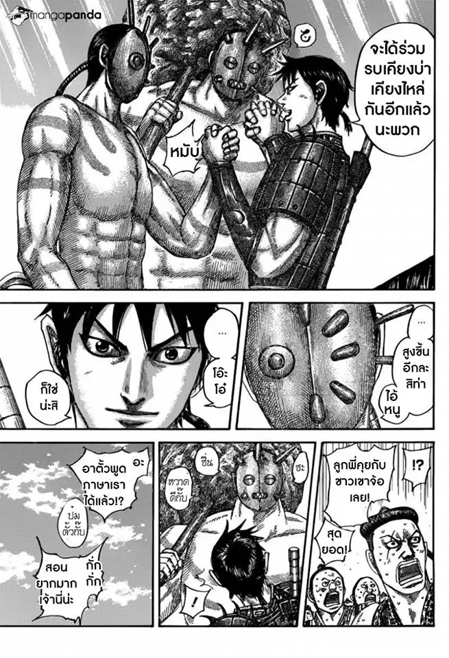 Kingdom ตอนที่ 498 หน้า 11