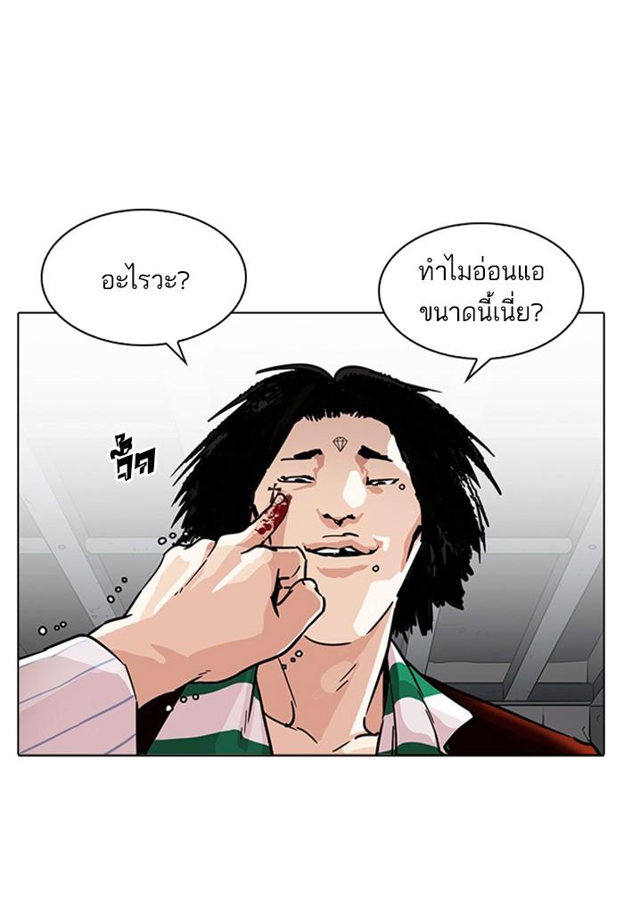 Lookism ตอนที่ 223 หน้า 69