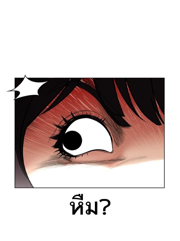 Lookism ตอนที่ 387 หน้า 99