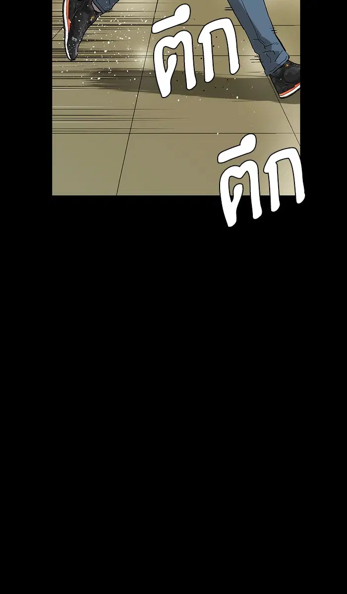 Weak Hero ตอนที่ 150 หน้า 25